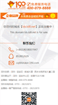 Mobile Screenshot of bb.tdll.net