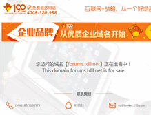 Tablet Screenshot of forums.tdll.net